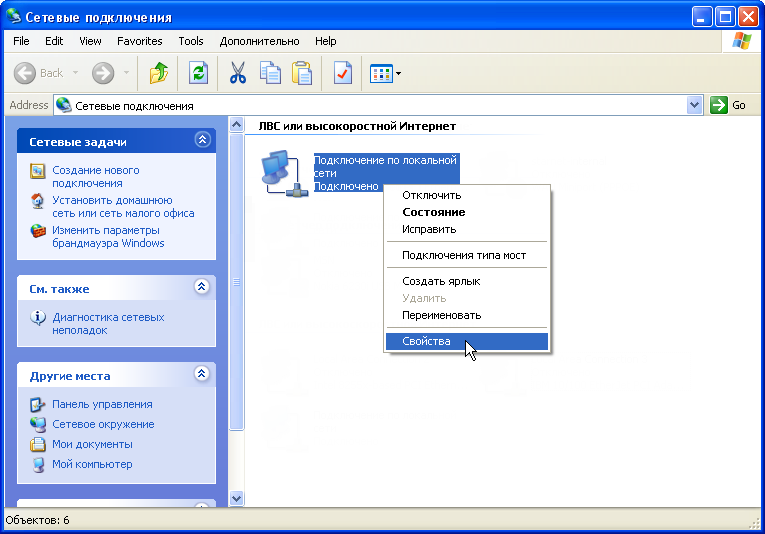 Windows Vista Network Adapter